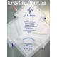 Крыжма крестильная для Максима с вышивкой молитвы Крыжма крестильная для Максима с вышивкой молитвы