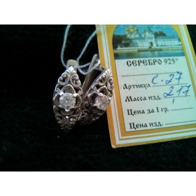 Серьги серебряные с фианитом. Артикул: С-27.