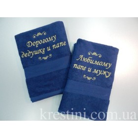 Полотенце с именной вышивкой 
